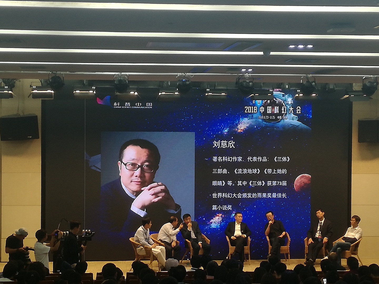 Cixin Liu(刘慈欣),2018.11.23.